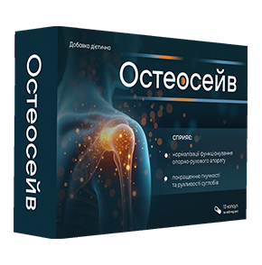 Остеосейв (Osteosave)